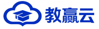 教培机构管理软件-教培机构数字化转型解决方案|教赢云